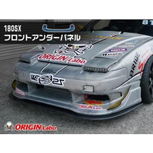 ORIGIN Labo. オリジン FRP レーシングライン フロントバンパー NISSAN