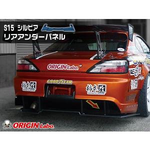 FRP レーシングライン アンダーパネルキット リア TYPE.1 NISSAN