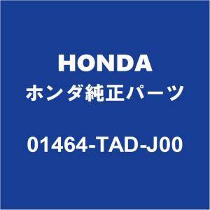 HONDAホンダ純正 ステップワゴンスパーダ フロントブレーキホース 01464-TAD-J00｜partspedia