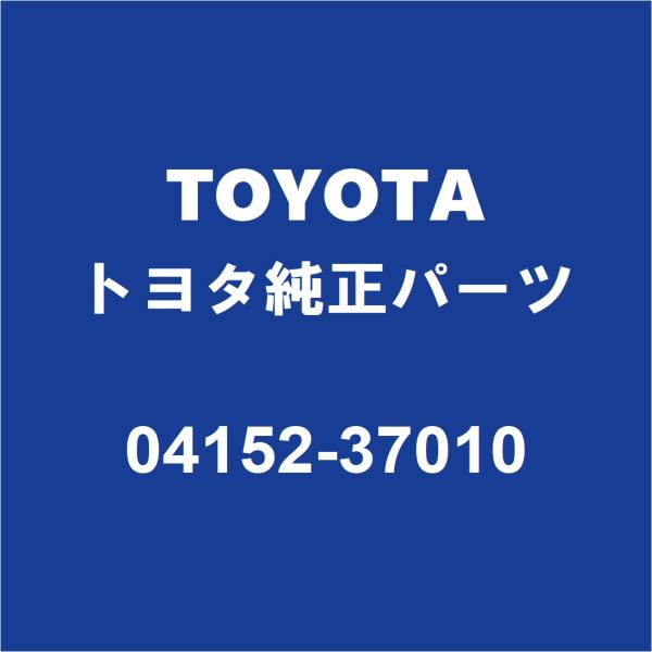 TOYOTAトヨタ純正 プリウス オイルエレメント 04152-37010