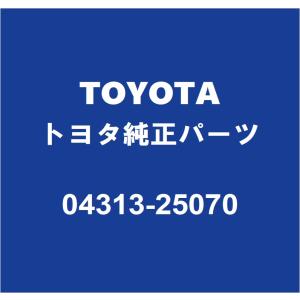 TOYOTAトヨタ純正 ダイナ クラッチレリーズシリンダーキット 04313-25070｜partspedia