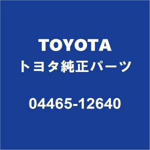 TOYOTAトヨタ純正 サクシード フロントディスクパッドキット 04465-12640｜partspedia