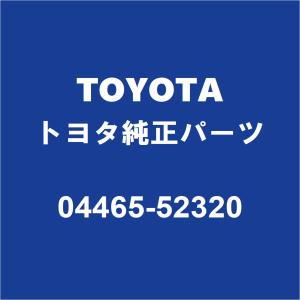 TOYOTAトヨタ純正 アクア フロントディスクパッドキット 04465-52320｜partspedia