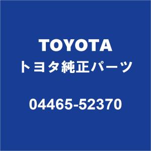 TOYOTAトヨタ純正 GRヤリス フロントディスクパッドキット 04465-52370｜partspedia