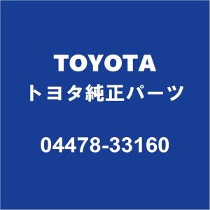 TOYOTAトヨタ純正 ノア フロントキャリパーシールキット 04478-33160｜partspedia