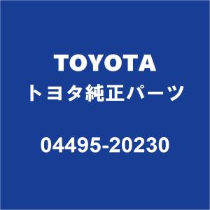 TOYOTAトヨタ純正 プレミオ リアブレーキシューキット 04495-20230｜partspedia