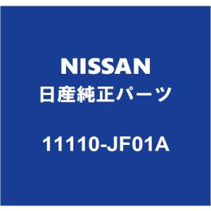 NISSAN日産純正 GT-R オイルパン 11110-JF01A｜partspedia