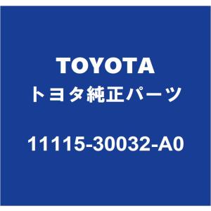 TOYOTAトヨタ純正 ダイナ ヘッドガスケット 11115-30032-A0｜partspedia