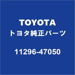 TOYOTAトヨタ純正 カローラアクシオ コーションプレート 11296-47050｜partspedia