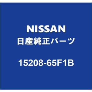 NISSAN日産純正 スカイライン オイルエレメント 15208-65F1B｜partspedia