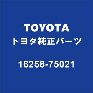 TOYOTAトヨタ純正 ヒーターリターンガスケット 16258-75021｜partspedia
