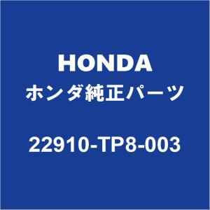 ホンダ（HONDA） ホンダ純正 アクティ クラッチワイヤー 22910-TP8-003