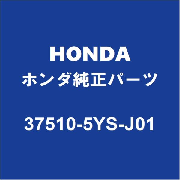 HONDAホンダ純正 N-BOX カムカクセンサー 37510-5YS-J01