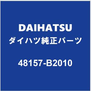 ダイハツ（DAIHATSU） DAIHATSUダイハツ純正 ムーヴ リアショック