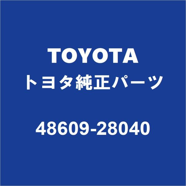 TOYOTAトヨタ純正 エスティマ フロントショックアッパーマウントRH  48609-28040