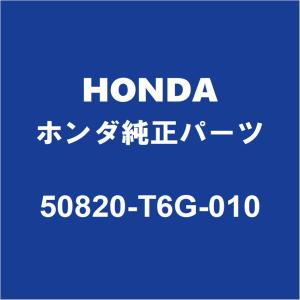 HONDAホンダ純正 N-BOX エンジンマウント 50820-T6G-010