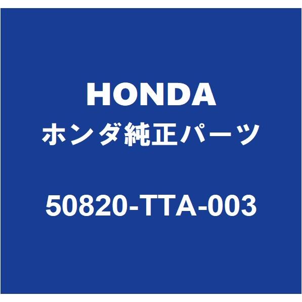 HONDAホンダ純正 N-ONE エンジンマウント 50820-TTA-003