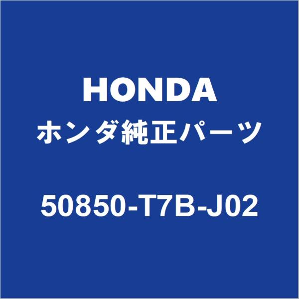 HONDAホンダ純正 ヴェゼル エンジンマウント 50850-T7B-J02