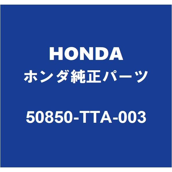 HONDAホンダ純正 N-ONE エンジンマウント 50850-TTA-003