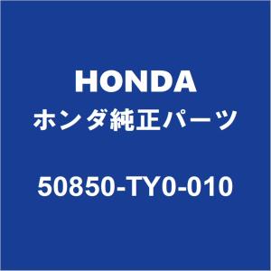 HONDAホンダ純正 N-BOX エンジンマウント 50850-TY0-010