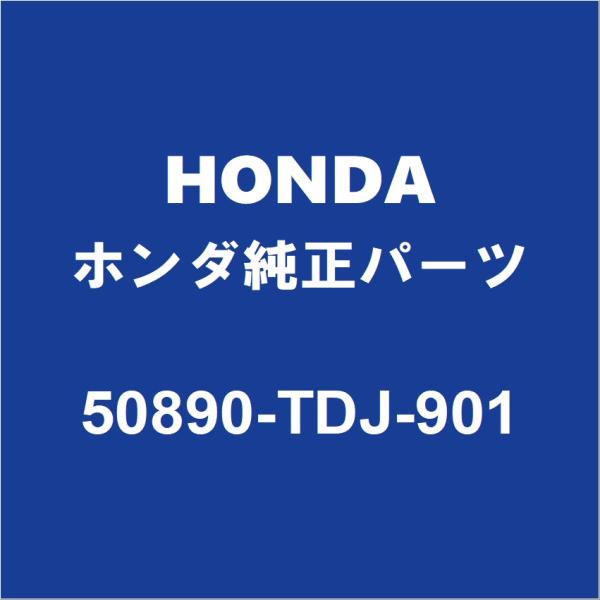 HONDAホンダ純正 S660 エンジンマウント 50890-TDJ-901