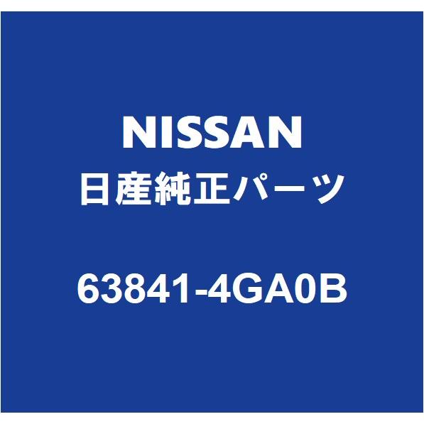 NISSAN日産純正 スカイライン フェンダライナLH 63841-4GA0B