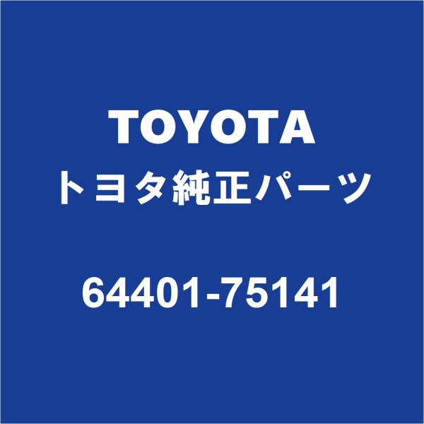 TOYOTAトヨタ純正 SAI トランクパネル 64401-75141