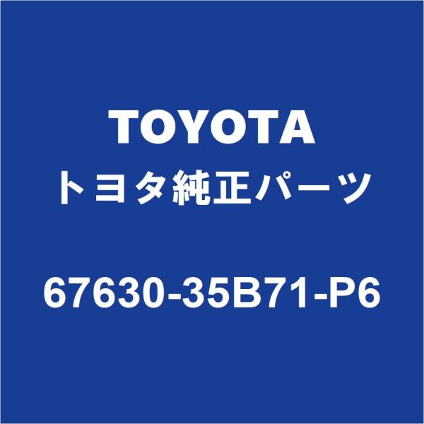 TOYOTAトヨタ純正 FJクルーザー リアドアトリムボードRH 67630-35B71-P6