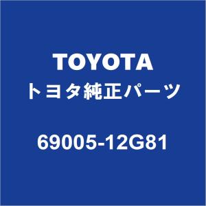TOYOTAトヨタ純正 カローラツーリング ロックシリンダセット 69005-12G81｜partspedia