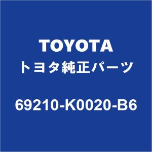 TOYOTAトヨタ純正 カローラツーリング フロントドアアウトサイドハンドルLH 69210-K0020-B6｜partspedia