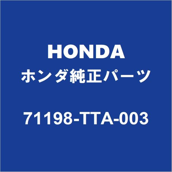 HONDAホンダ純正 N-BOX フロントバンパサポートLH 71198-TTA-003