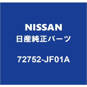 NISSAN日産純正 GT-R フロントガラスモール 72752-JF01A｜partspedia
