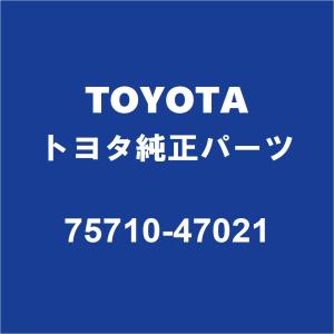 TOYOTAトヨタ純正 プリウス フロントドアベルトモールRH 75710-47021