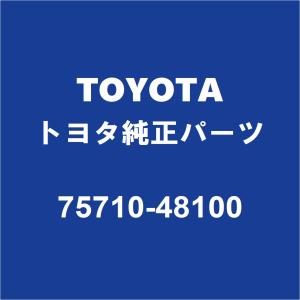 TOYOTAトヨタ純正 ハリアー フロントドアベルトモールRH 75710-48100｜partspedia