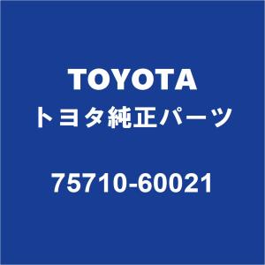 TOYOTAトヨタ純正 ランドクルーザー80 フロントドアベルトモールRH 75710-60021｜partspedia