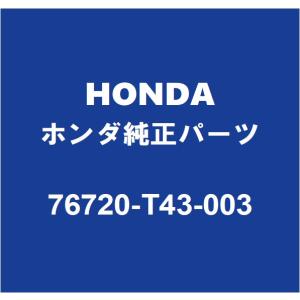 ホンダ（HONDA） HONDAホンダ純正 シビック フロントワイパーアーム