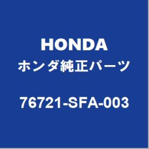 HONDAホンダ純正 フリード リアワイパーアームキャップ 76721-SFA-003