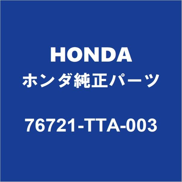 HONDAホンダ純正 N-BOX リアワイパーアームキャップ 76721-TTA-003