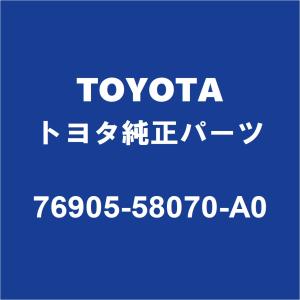 アルファード　AGH40W　左リアドアプロテクター　76906-V2011 トヨタ（TOYOTA） TOYOTAトヨタ純正 アルファード リアドアプロテクタ