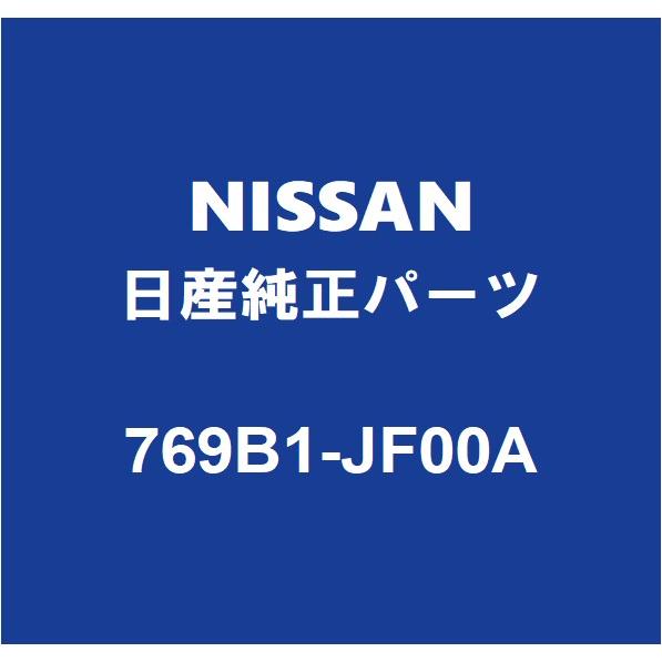 NISSAN日産純正 GT-R フロントドアスカッフプレートLH 769B1-JF00A