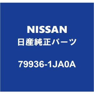 エルグランド用 クリップエルグランド 79936-1JA0A 日産純正部品