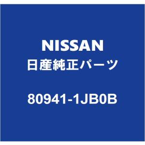 NISSAN日産純正 エルグランド フロントドアアームレストLH 80941-1JB0B｜partspedia