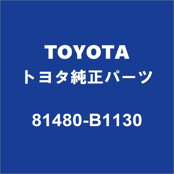 TOYOTAトヨタ純正 ライズ リアフォグランプASSY 81480-B1130
