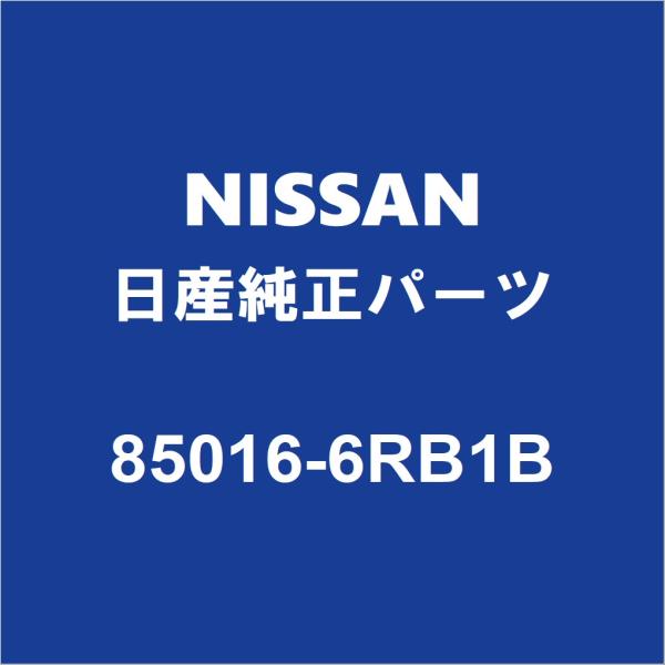 NISSAN日産純正 エクストレイル リアコーナーバンパRH 85016-6RB1B