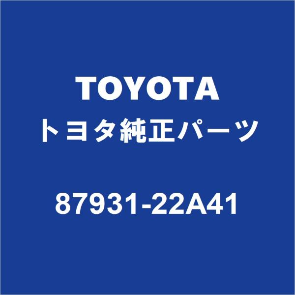 TOYOTAトヨタ純正 マークX アウタリヤビューミラーRH 87931-22A41