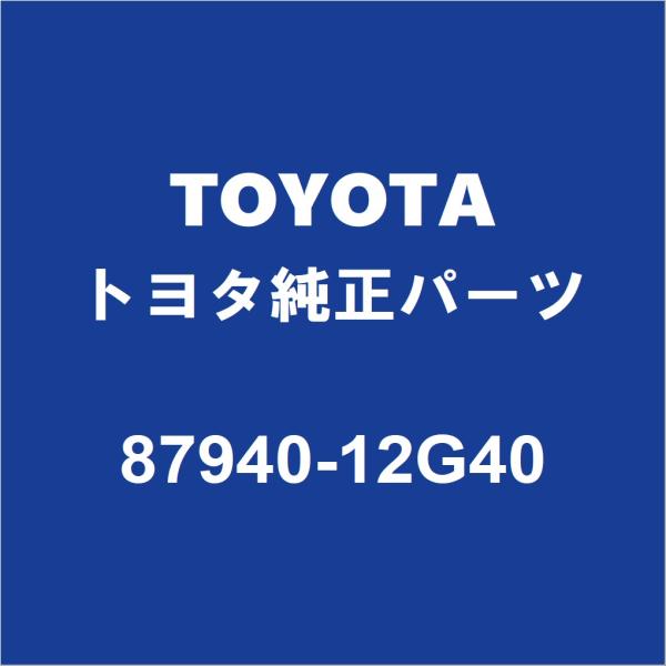 TOYOTAトヨタ純正 カローラスポーツ サイドミラーLH 87940-12G40
