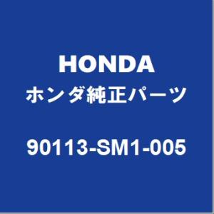 ホンダ（HONDA） HONDAホンダ純正 ヴェゼル フロントハブボルト
