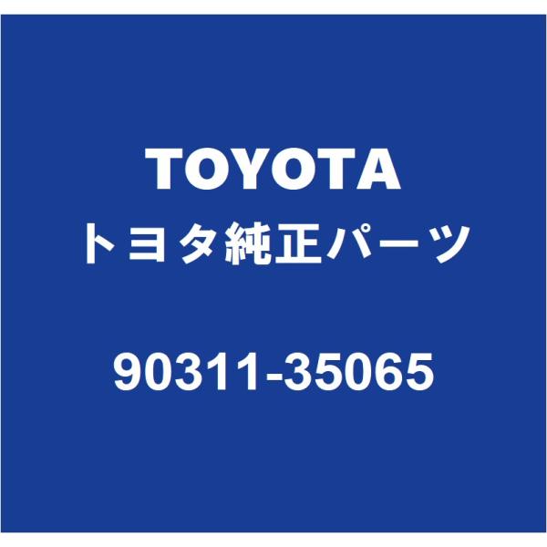 TOYOTAトヨタ純正 タウンエースバン デフミットオイルシール 90311-35065