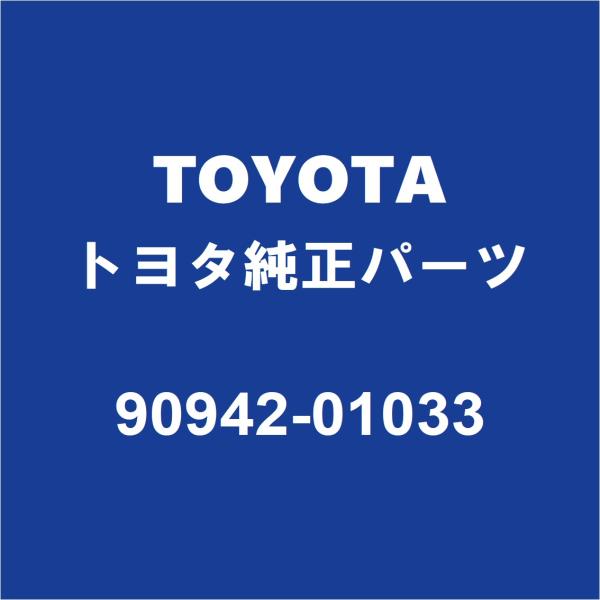 TOYOTAトヨタ純正 C-HR ハブナット（クリップナット） 90942-01033