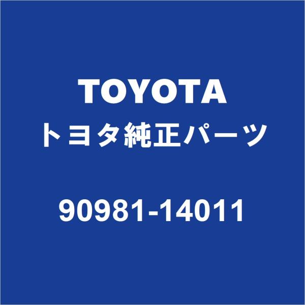 TOYOTAトヨタ純正 C-HR ルームランプバルブ 90981-14011